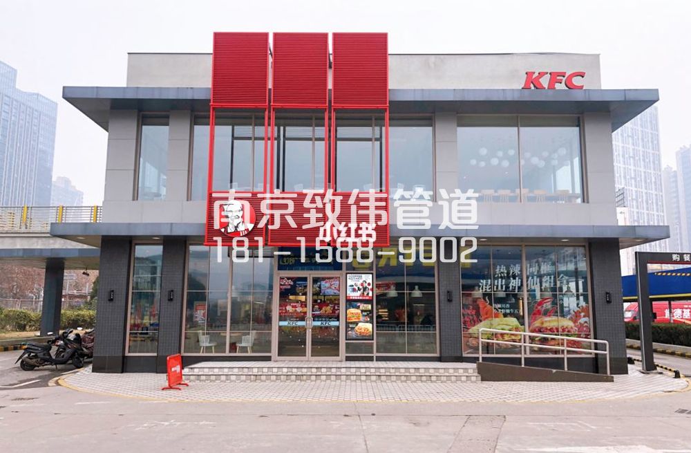 343联盟村肯德基管道疏通